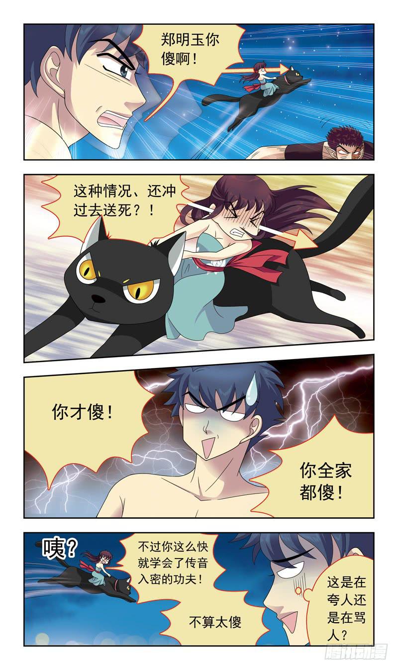 19话-合作1