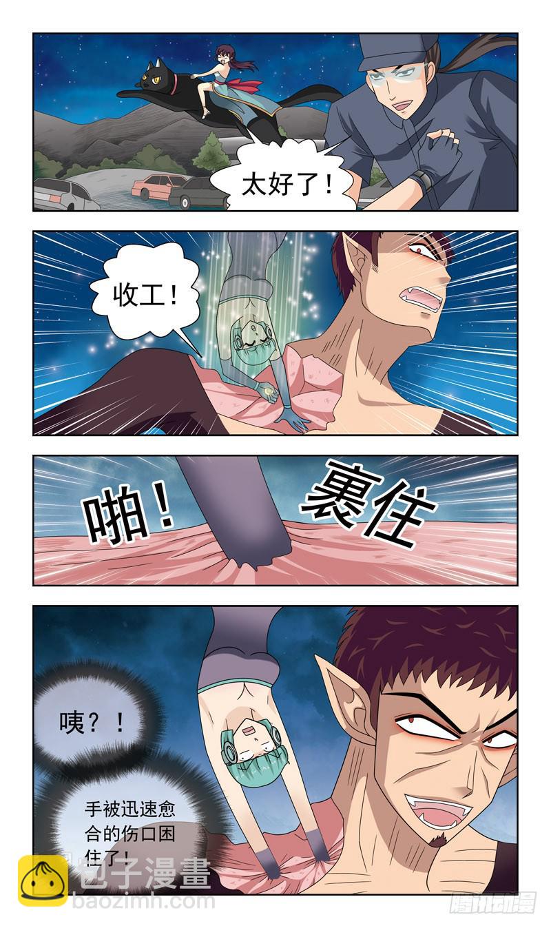19话-合作11