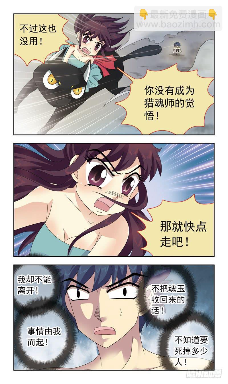 19话-合作2