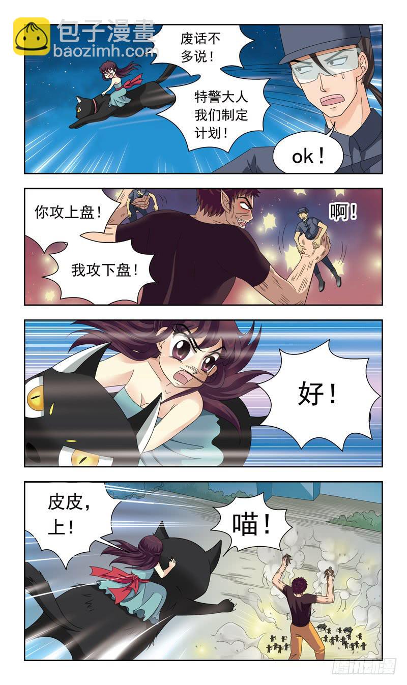 19话-合作3