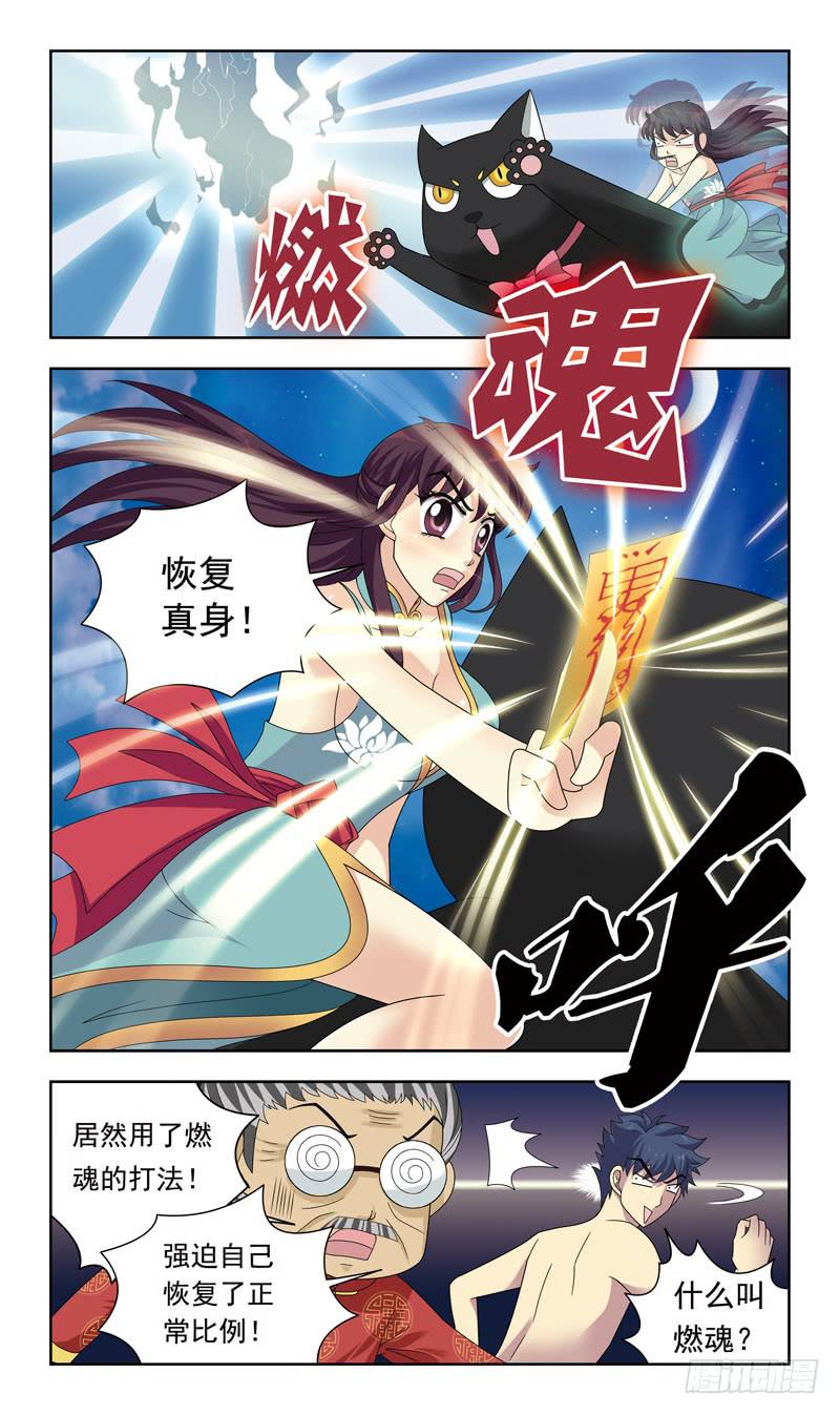 19话-合作4