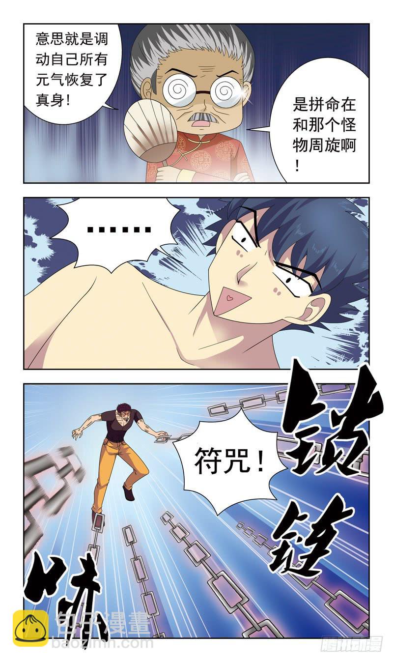19话-合作5