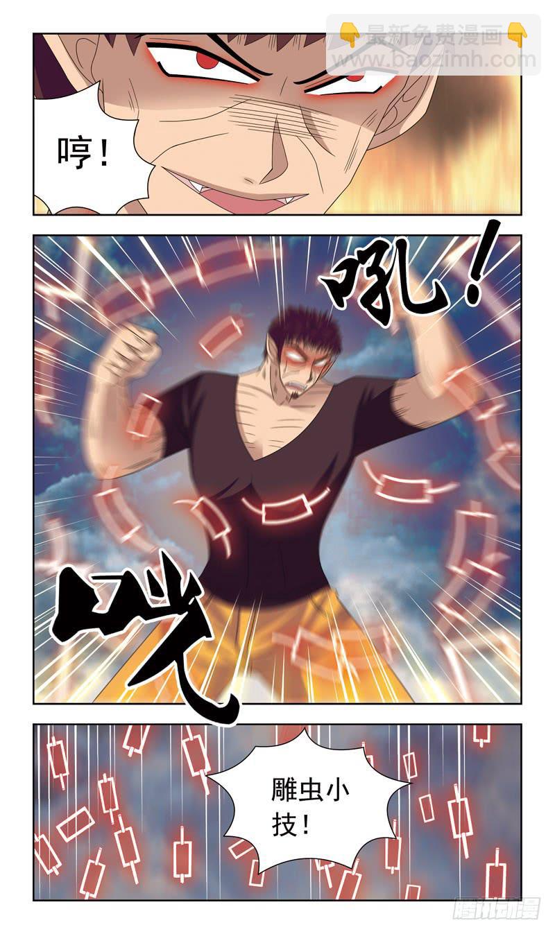 19话-合作7