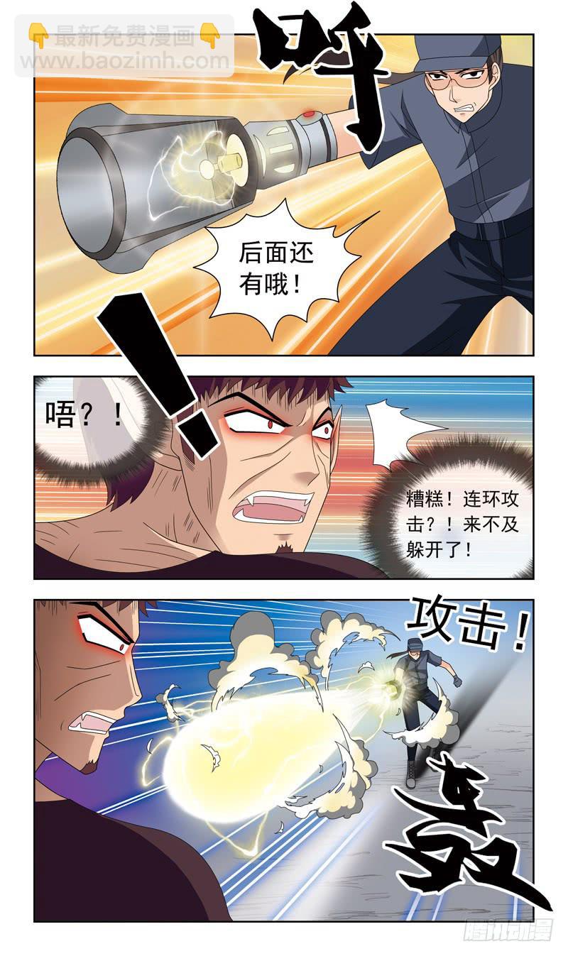 19话-合作8