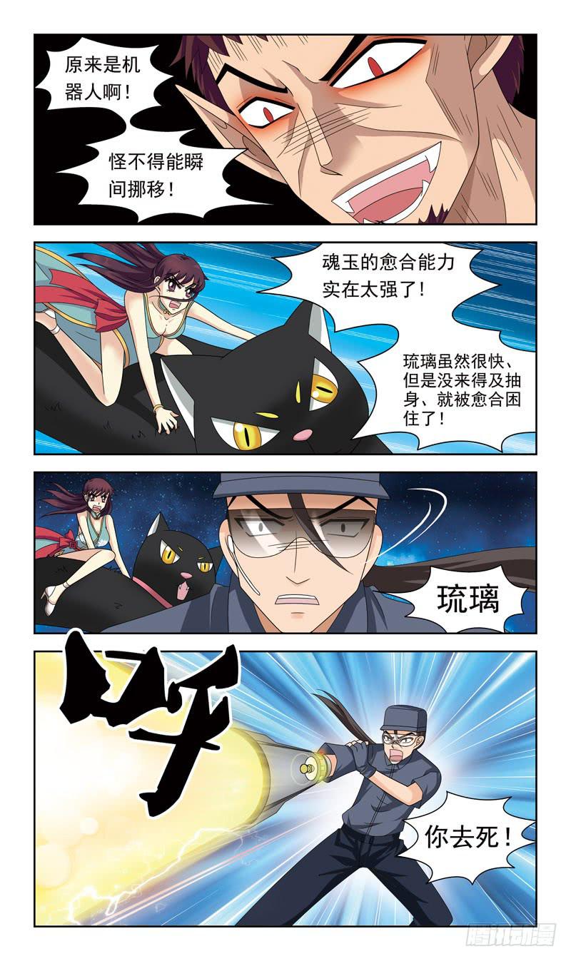 20话-月影破1