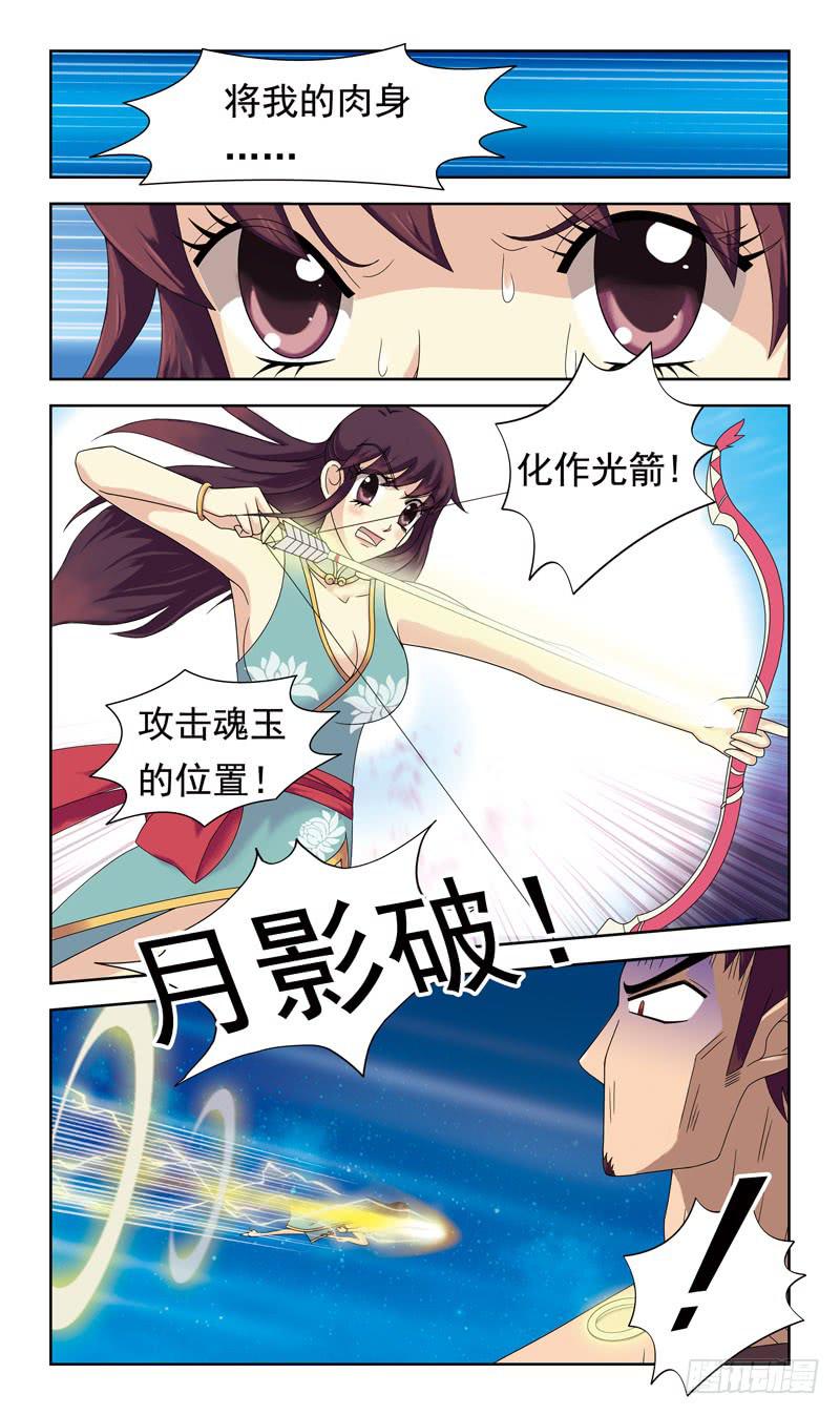 20话-月影破10