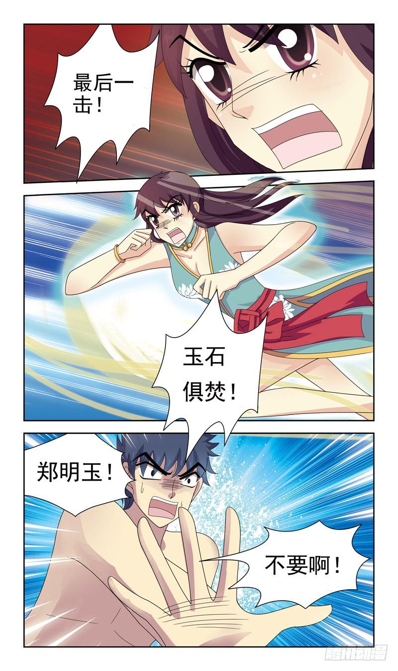 20话-月影破11