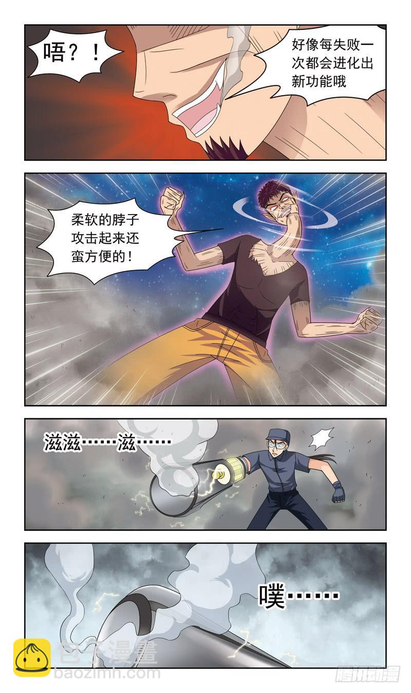 20话-月影破3