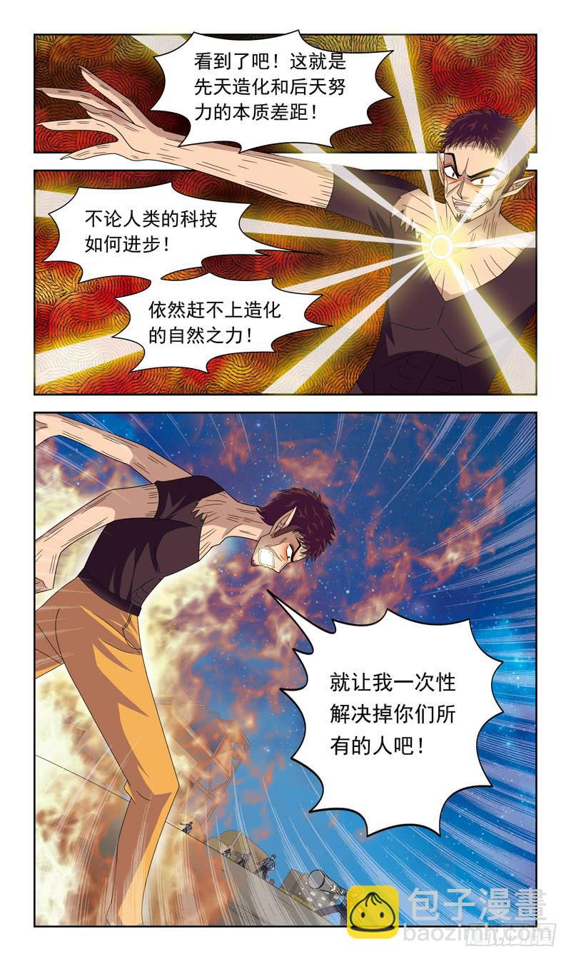 20话-月影破5