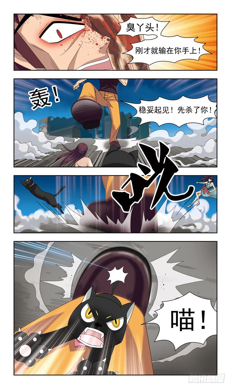20话-月影破8