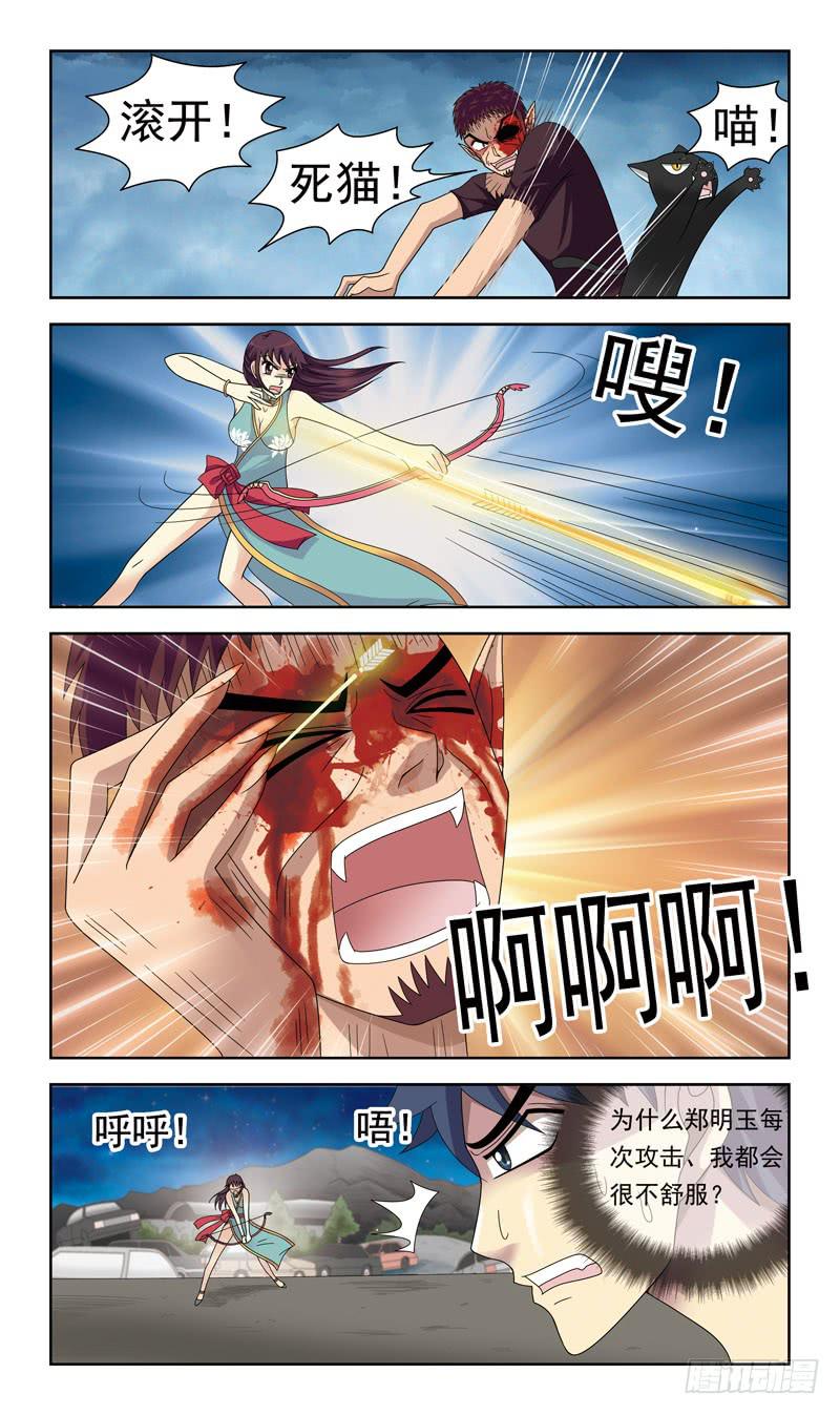 20话-月影破9