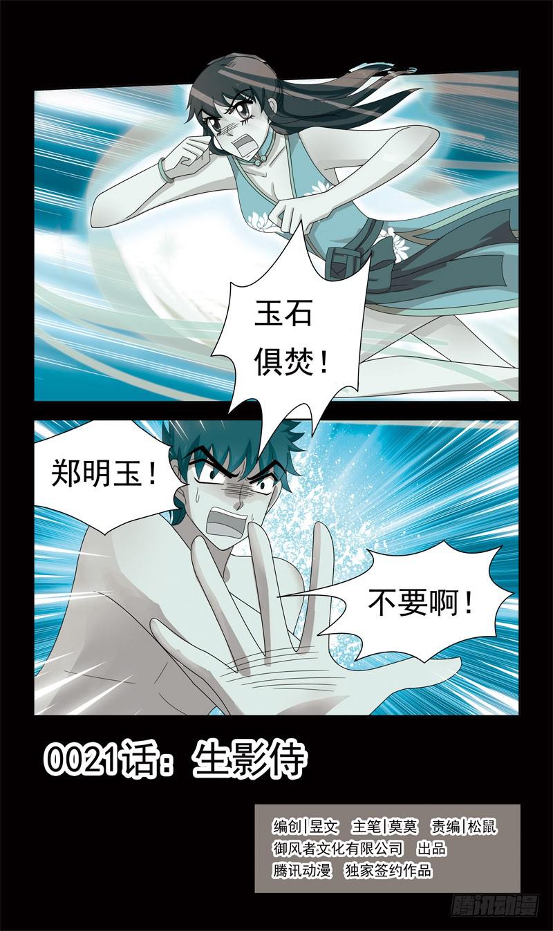 21话-生影侍0