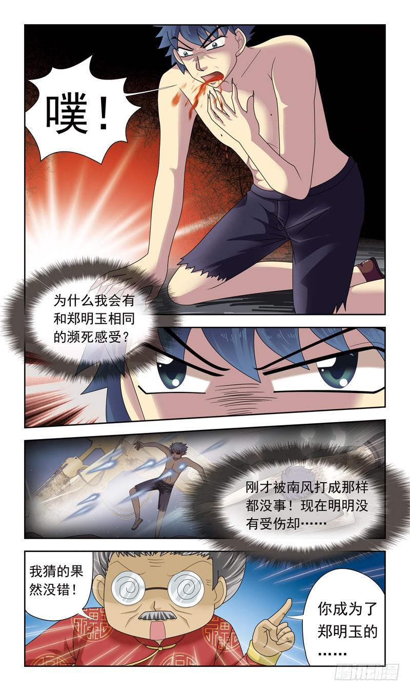21话-生影侍4