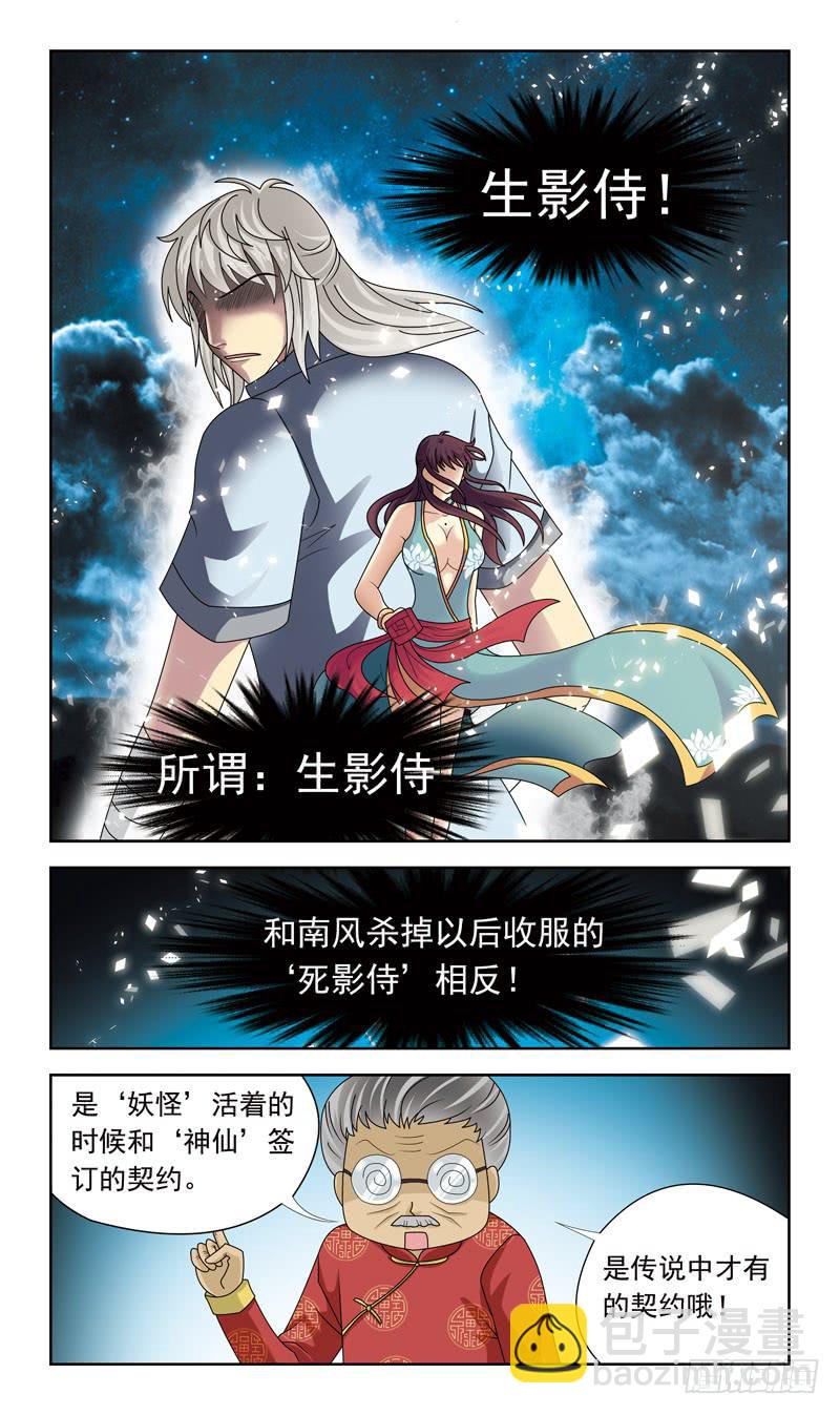 21话-生影侍5