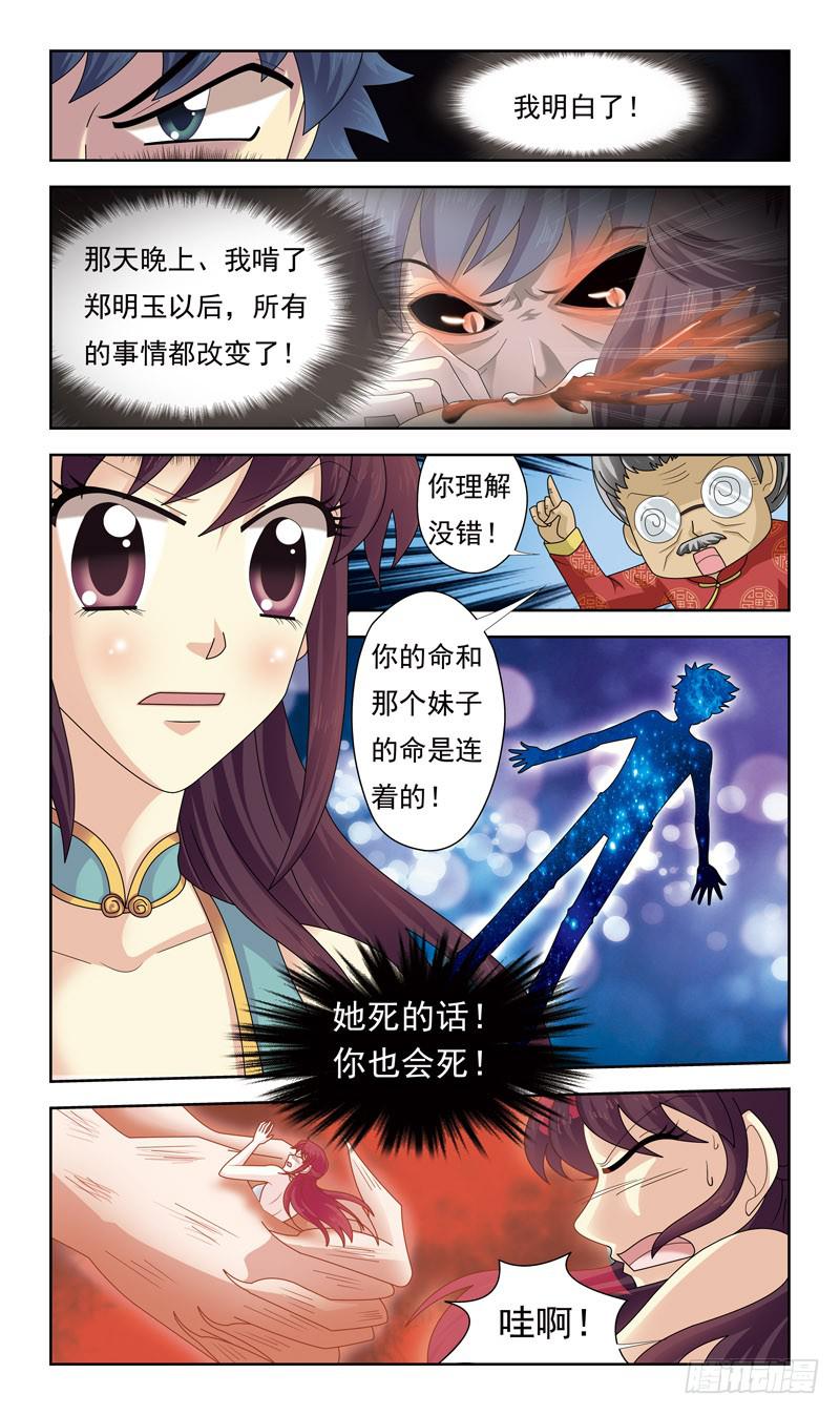21话-生影侍6