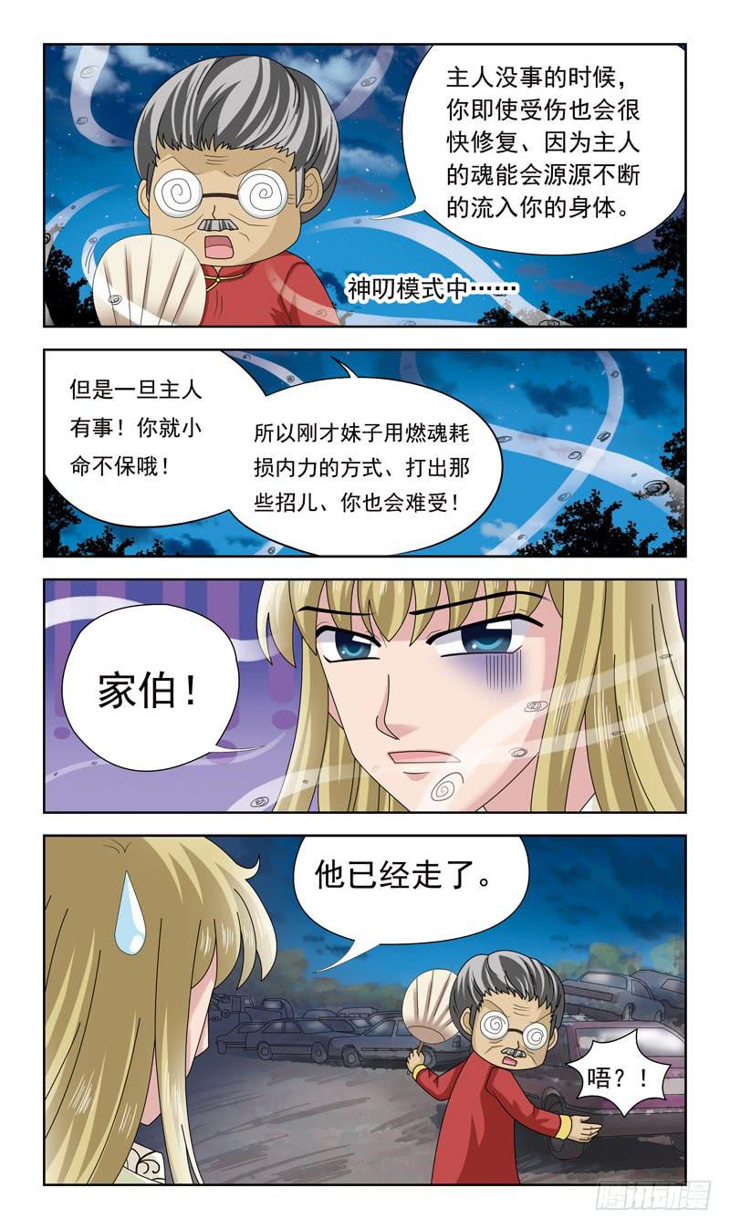 21话-生影侍7