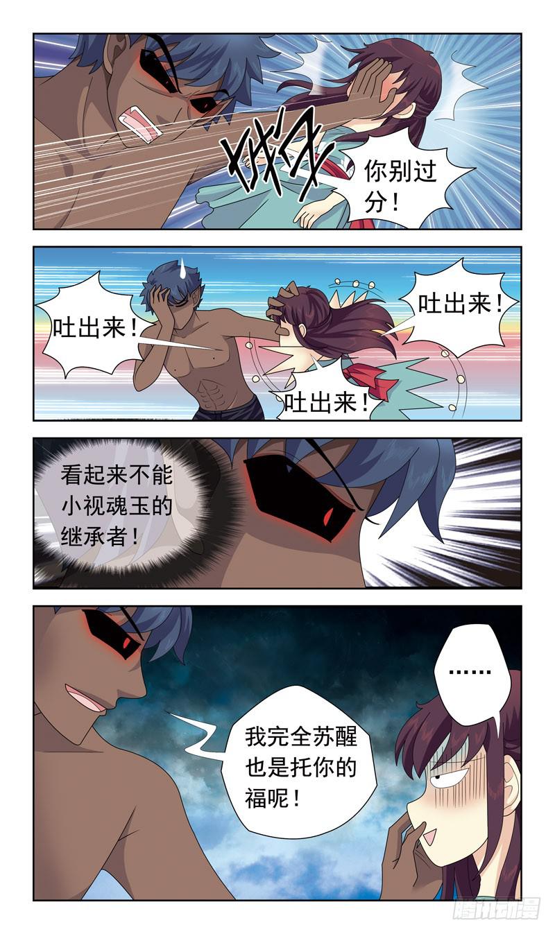 24话-时空停滞8