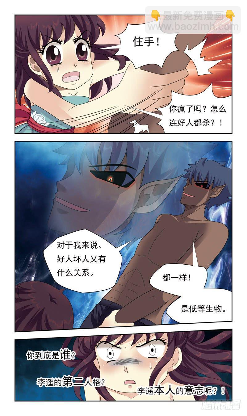 25话-初吻4