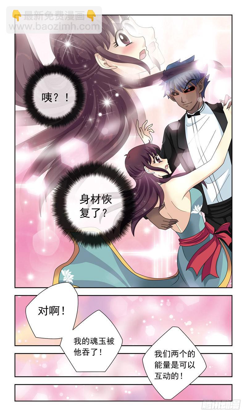 25话-初吻7