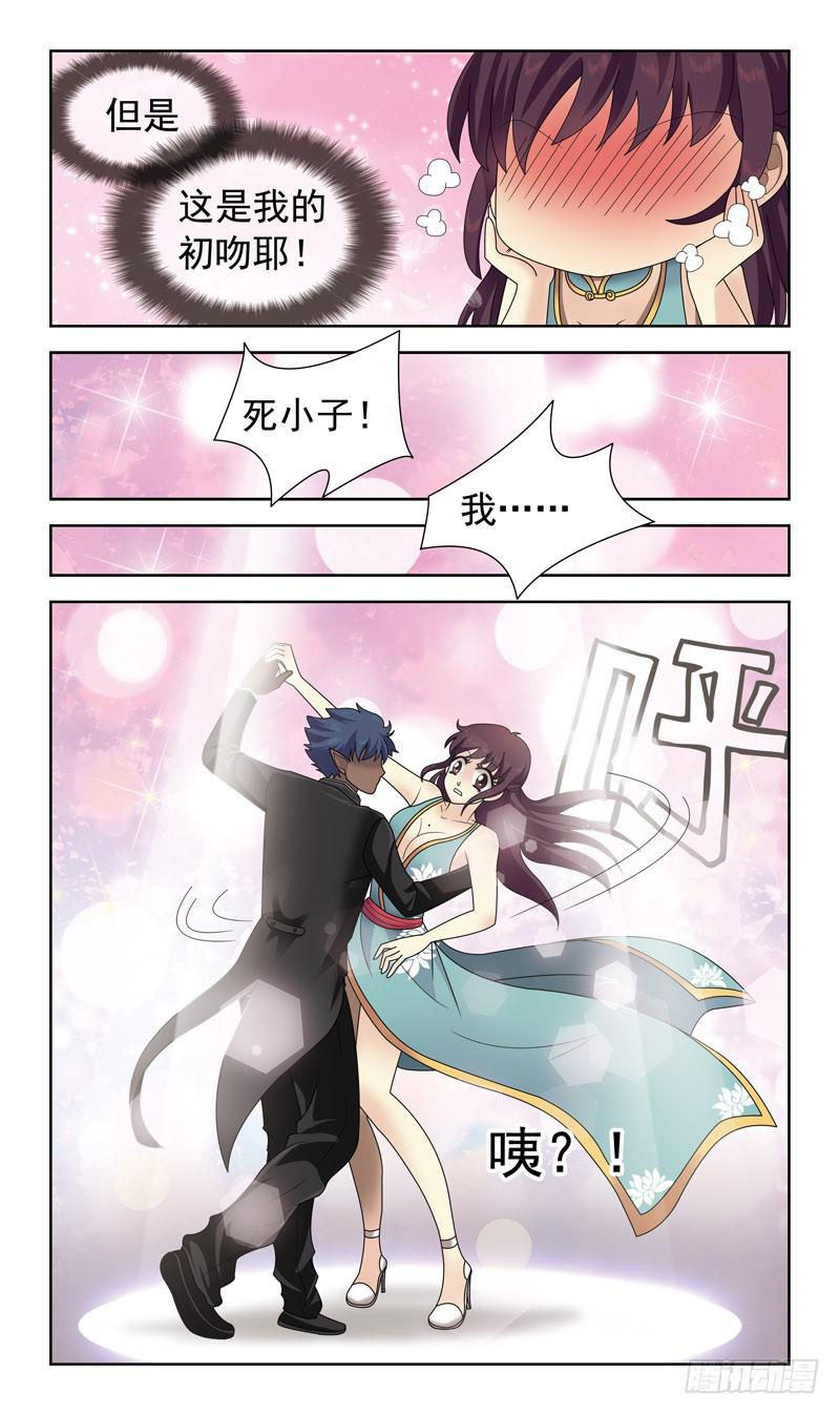 25话-初吻8