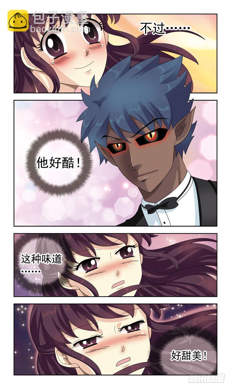 25话-初吻9