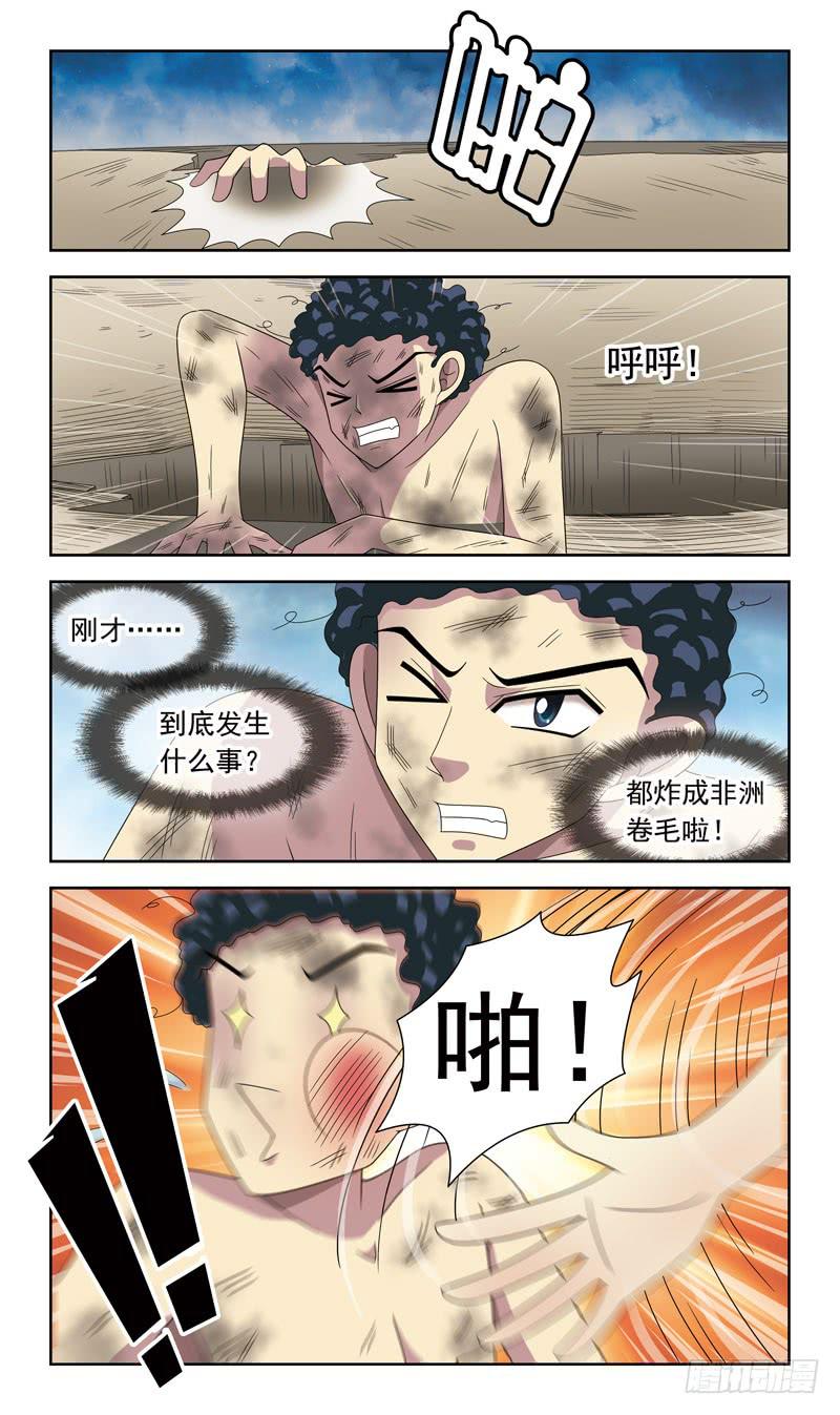 26话-天敌10
