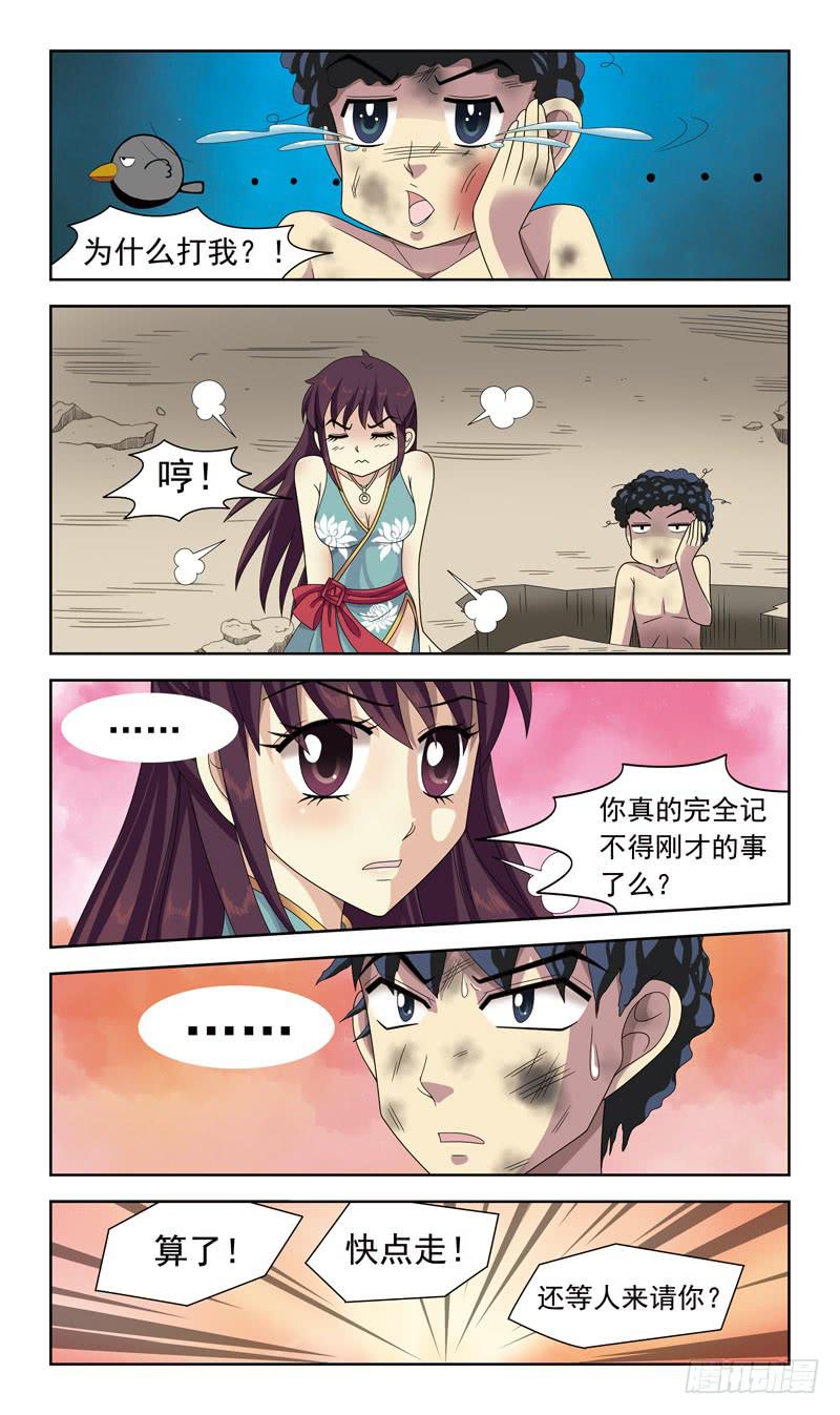 26话-天敌11