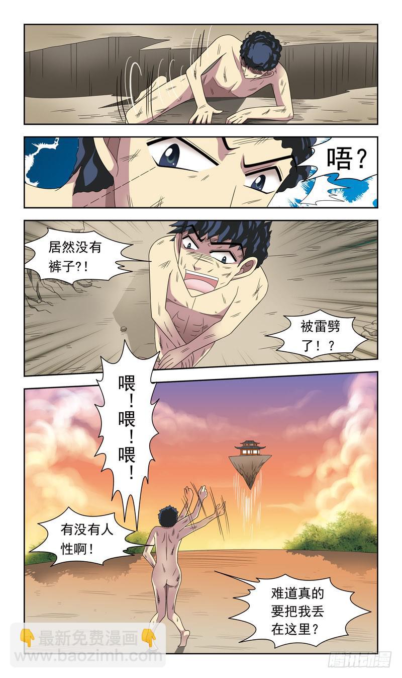 26话-天敌12