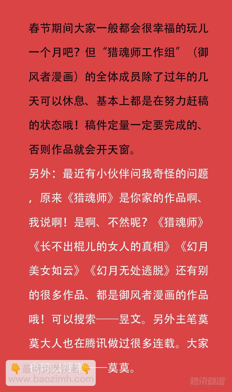 26话-天敌14