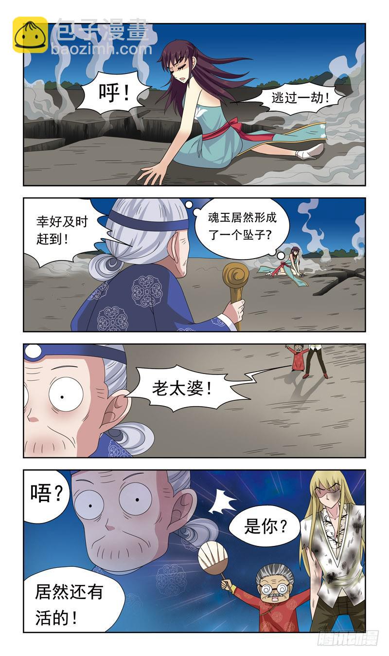 26话-天敌6