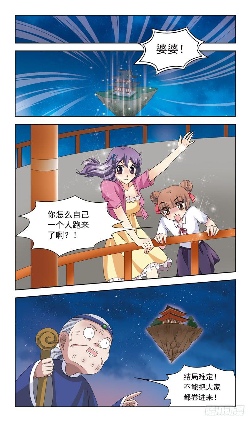 26话-天敌7