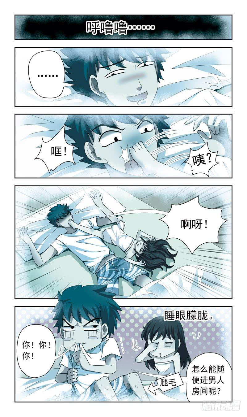 27话-提亲1