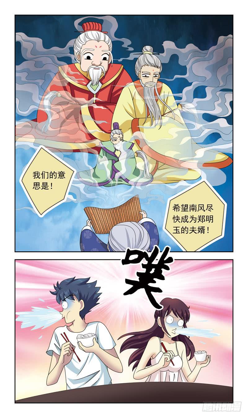 27话-提亲11