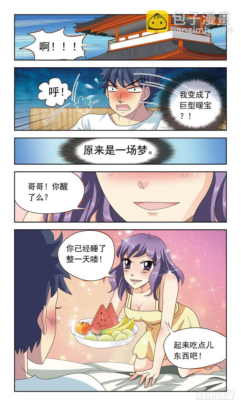 27话-提亲3