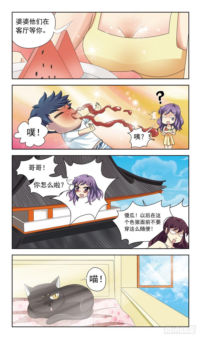 27话-提亲4