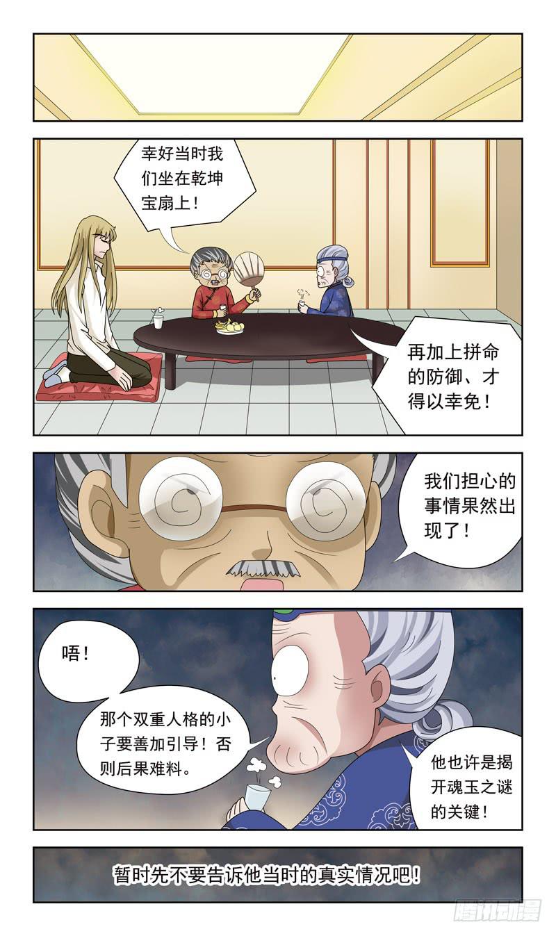 27话-提亲5