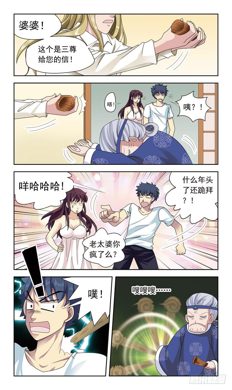 27话-提亲6
