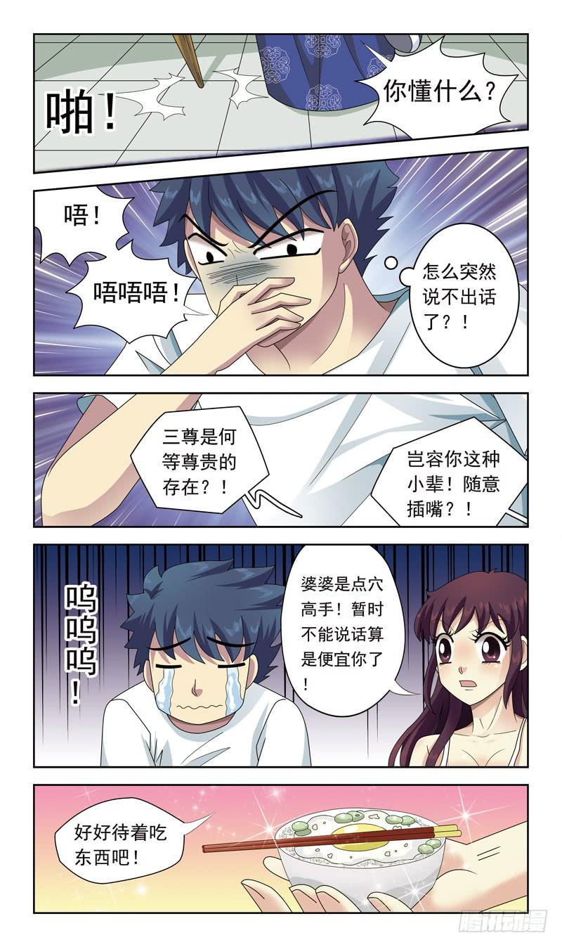 27话-提亲7