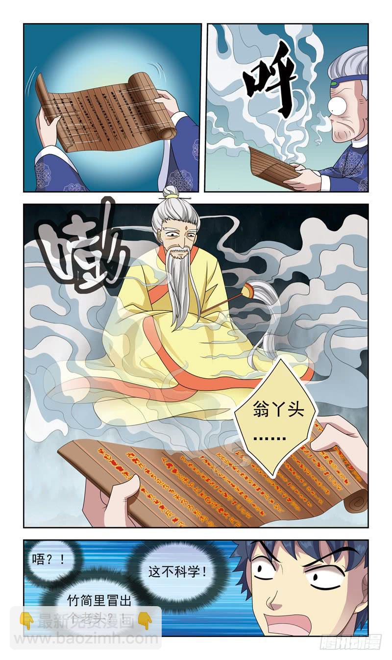 27话-提亲8