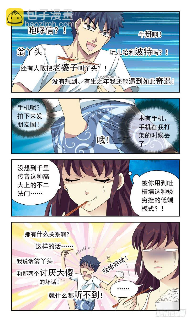 27话-提亲9