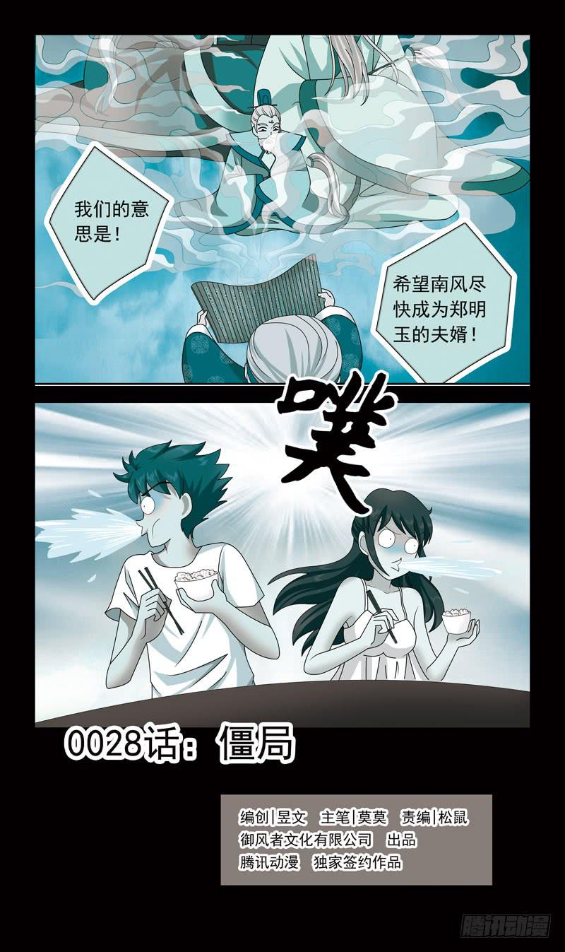 28话-僵局0