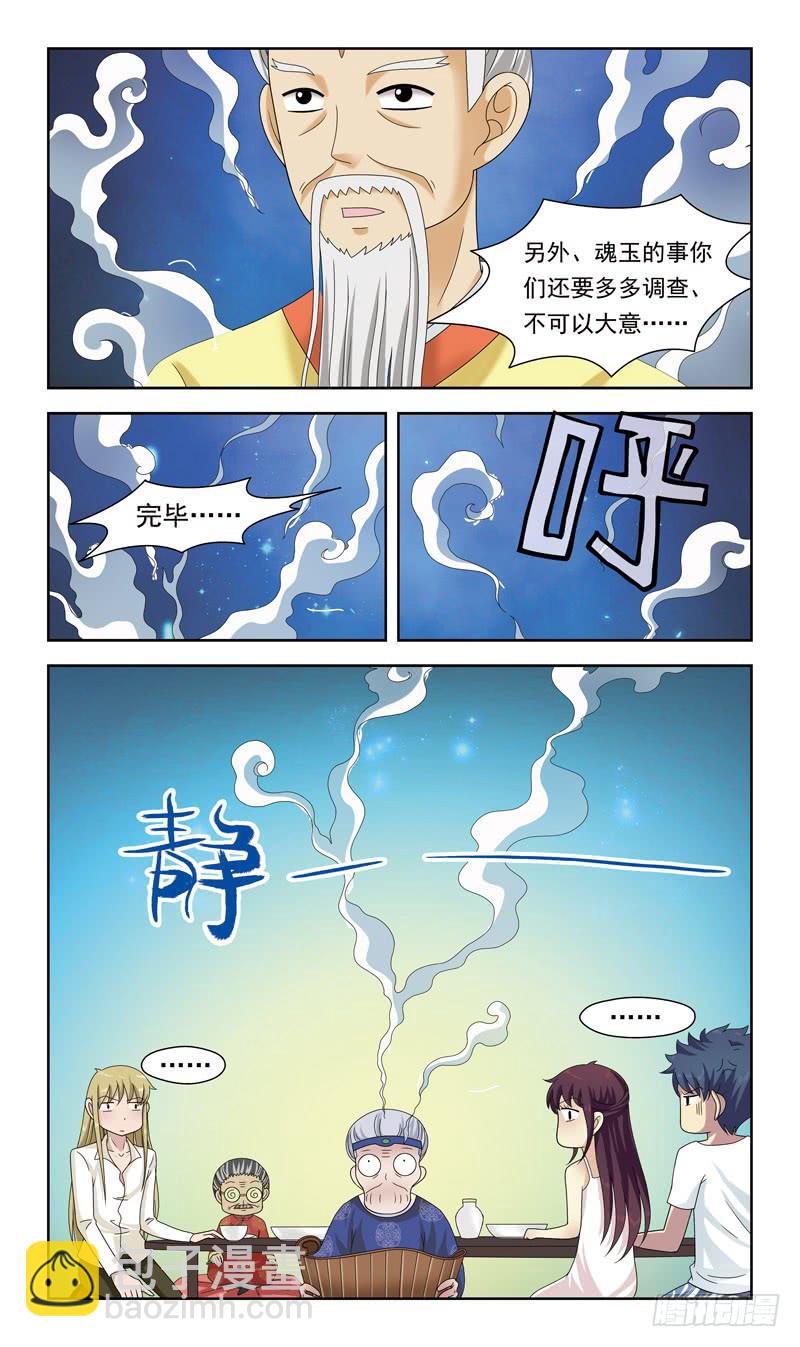 28话-僵局1