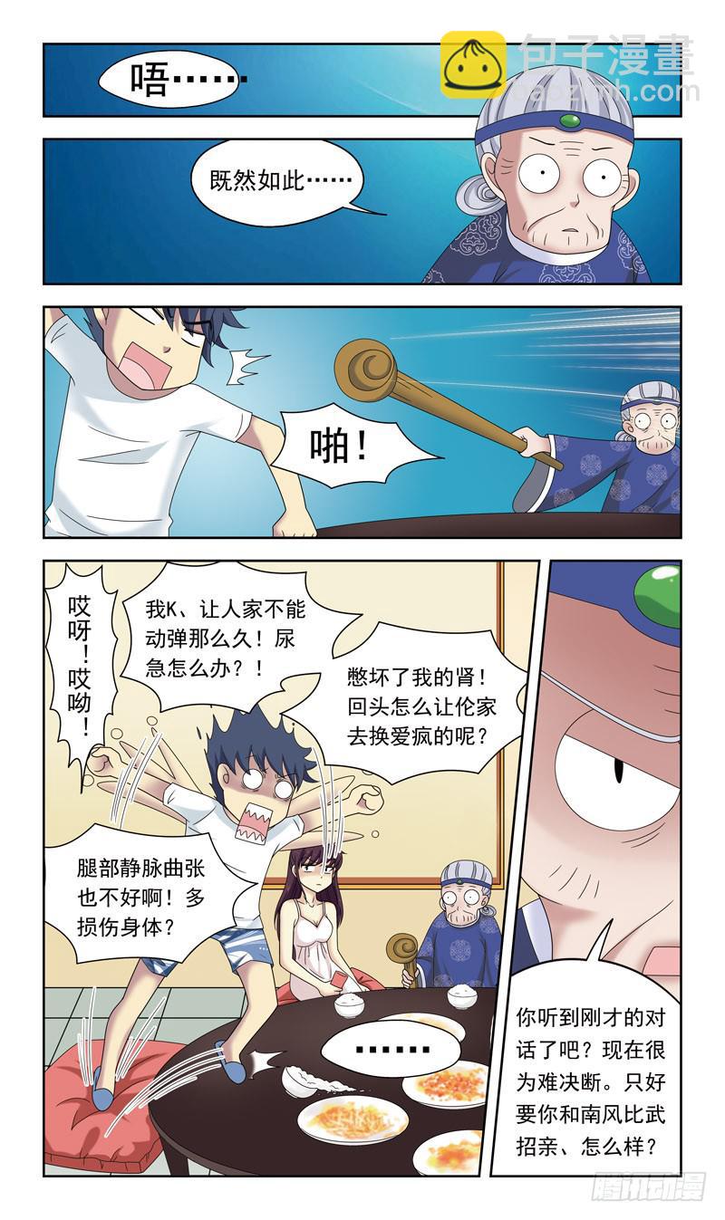 28话-僵局10