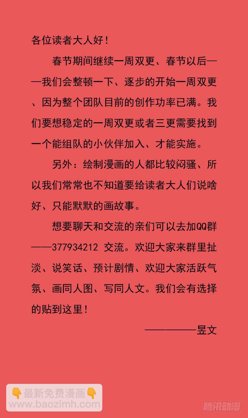 28话-僵局13