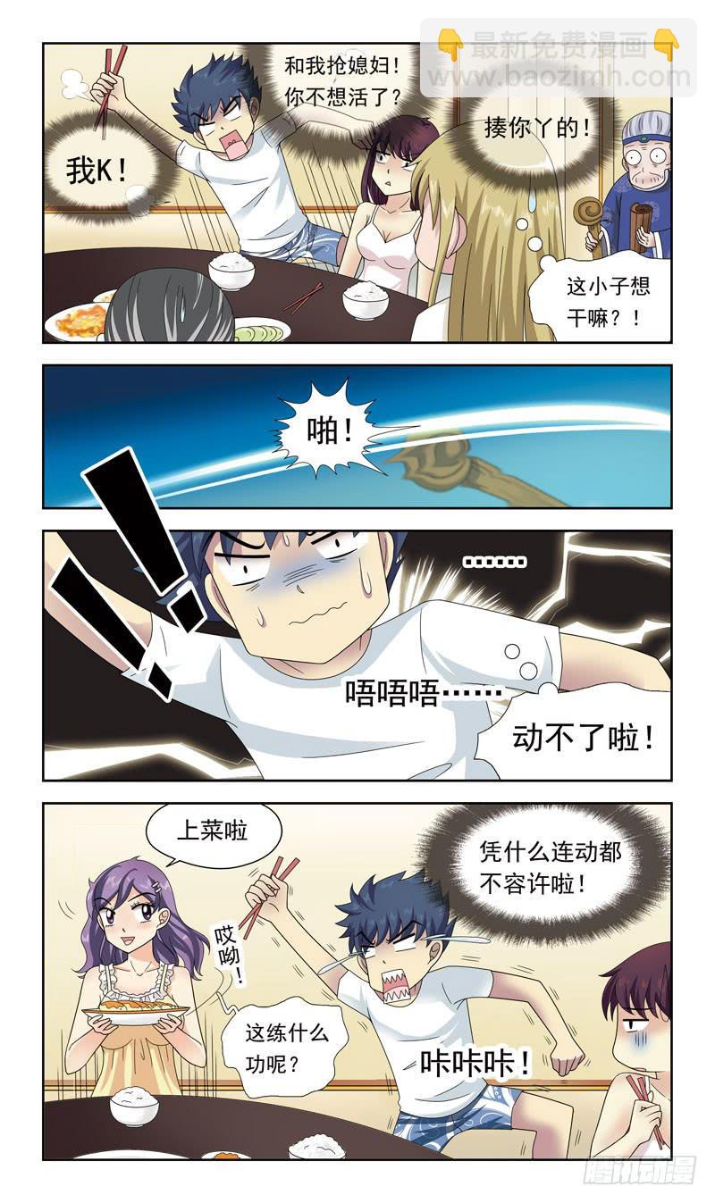 28话-僵局2