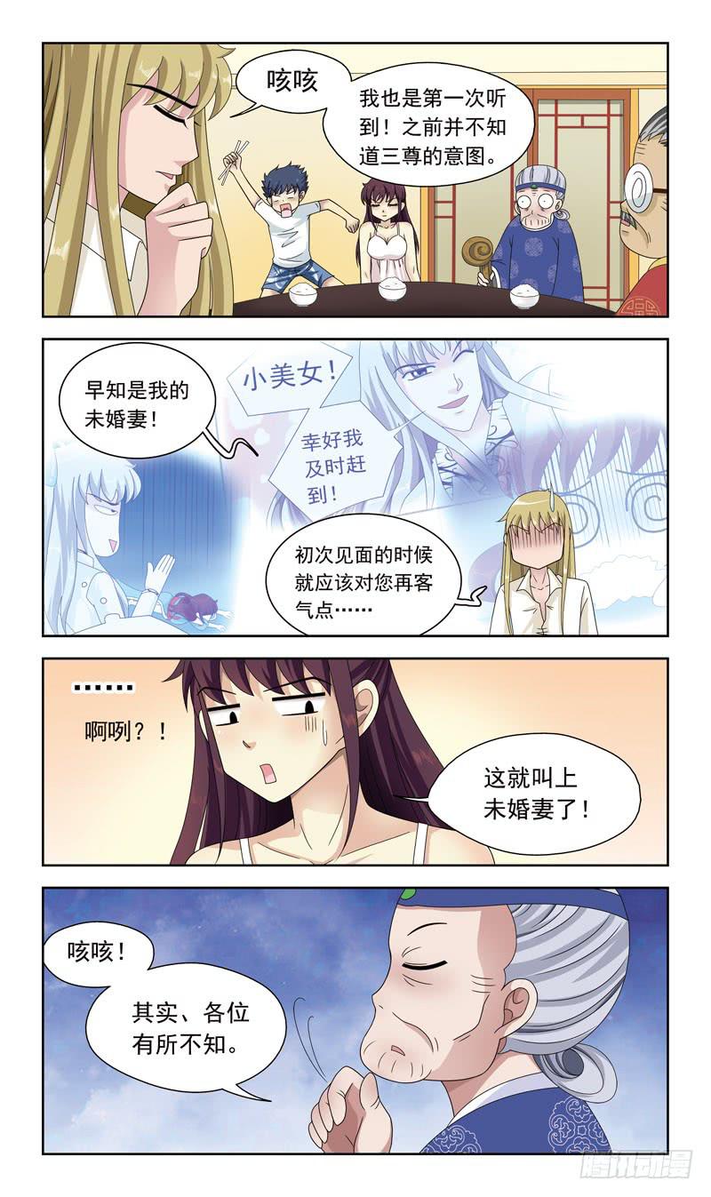 28话-僵局3