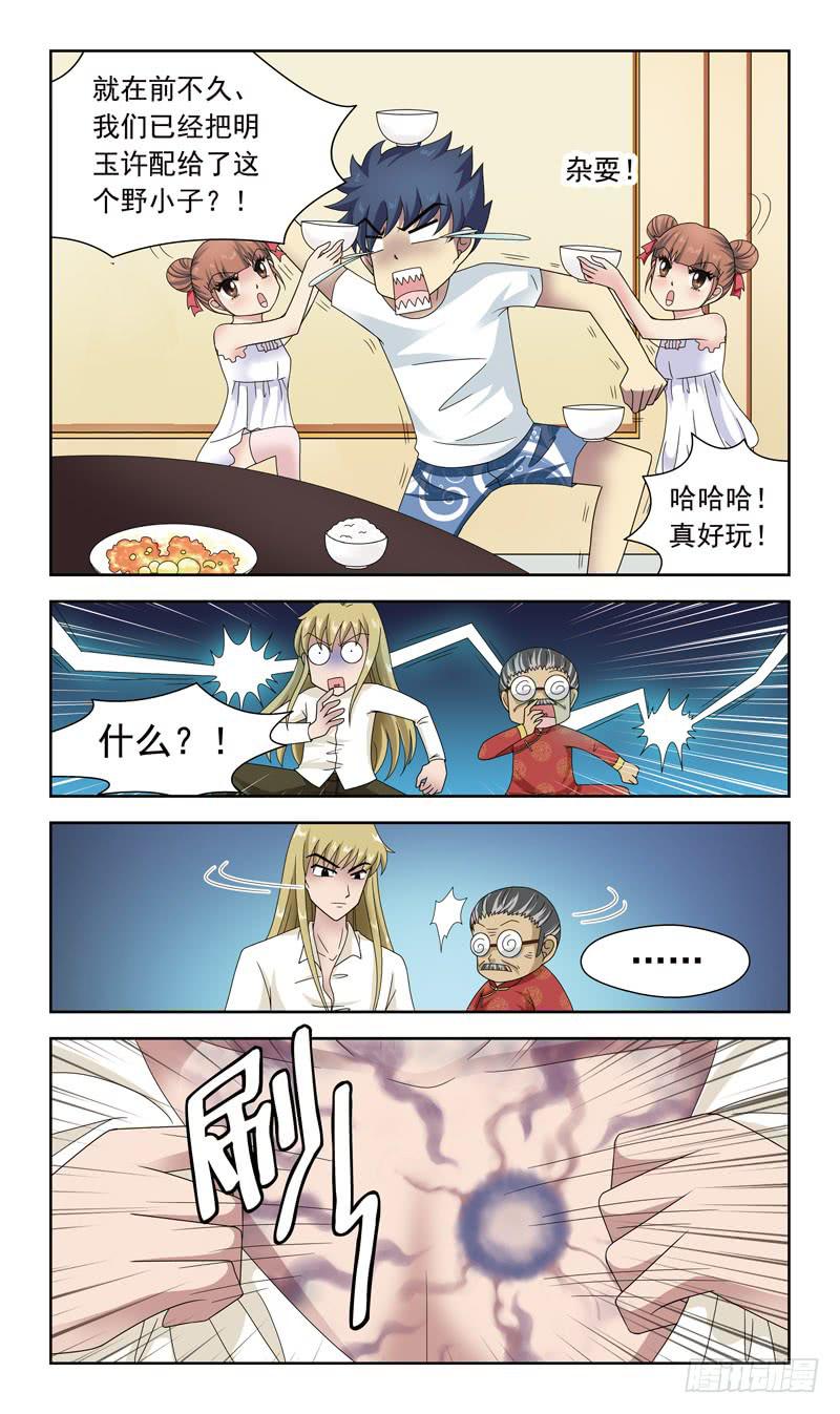 28话-僵局4