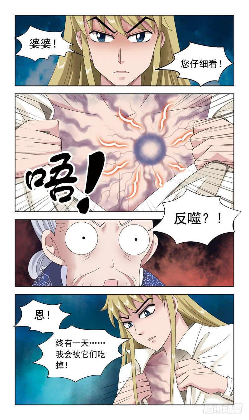 28话-僵局6
