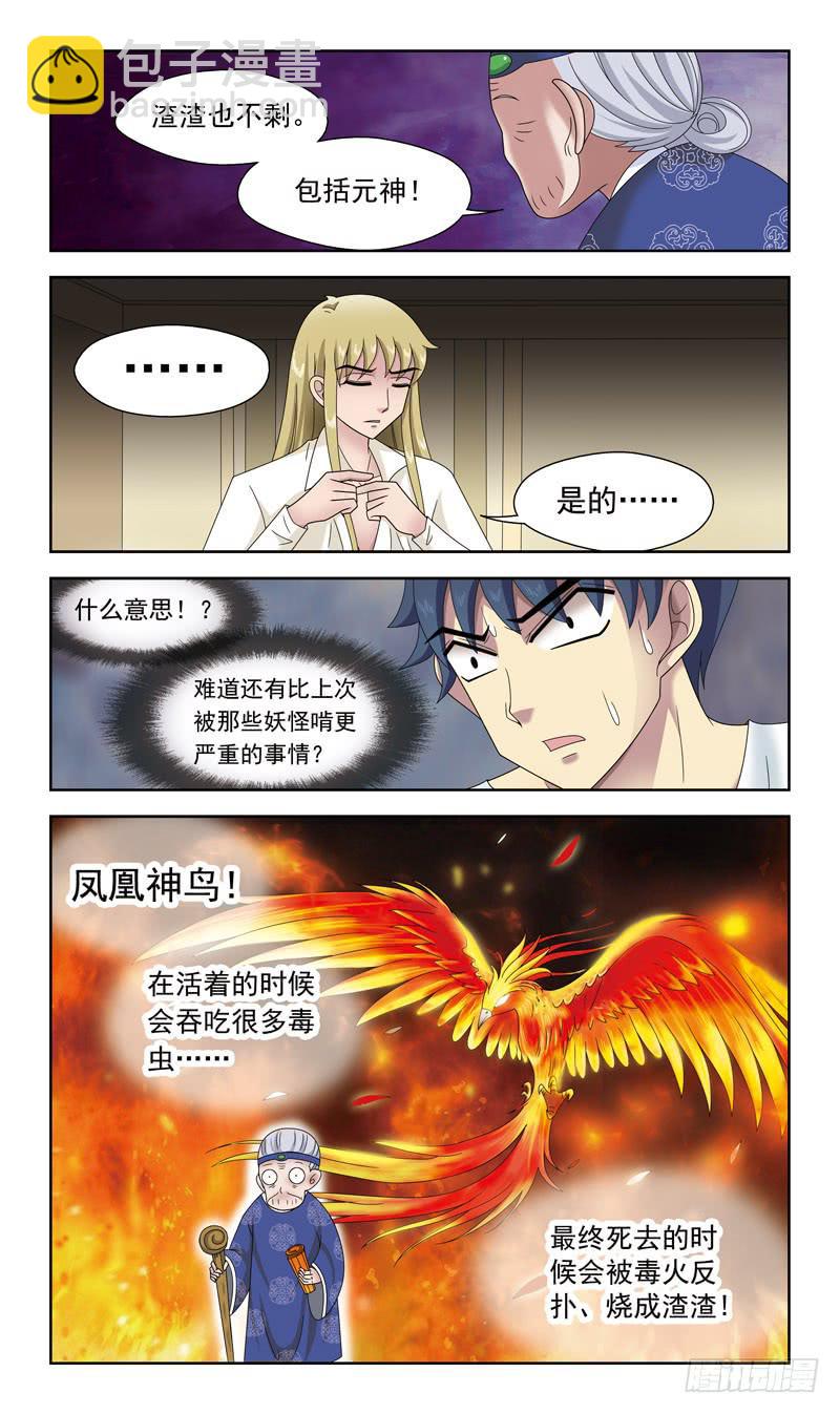 28话-僵局7