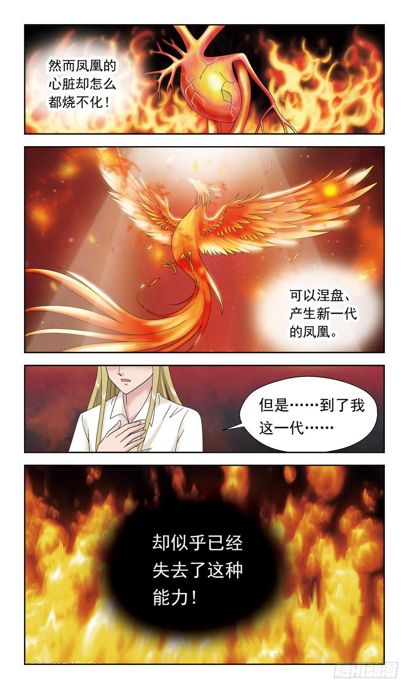28话-僵局8